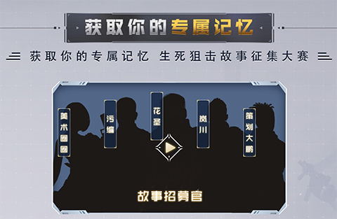 热爱不变!11月7日生死狙击七周年狂欢盛典来袭