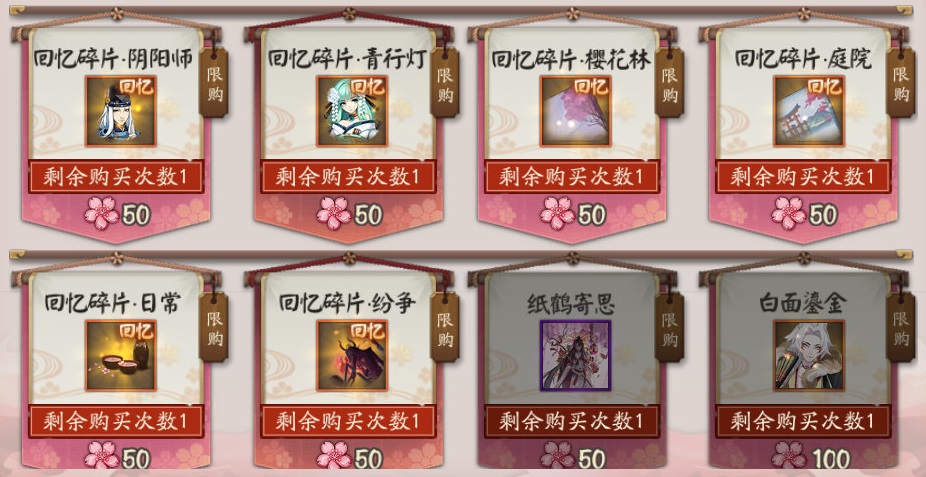 阴阳师