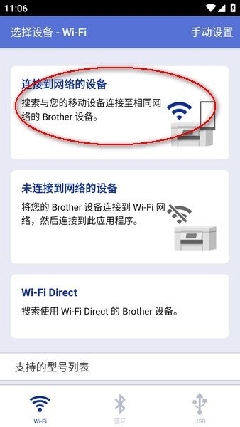 兄弟打印机手机app