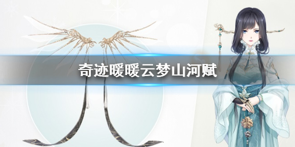 奇迹暖暖