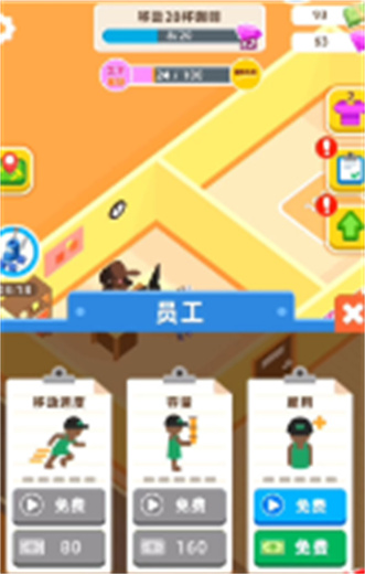 小小世界经营