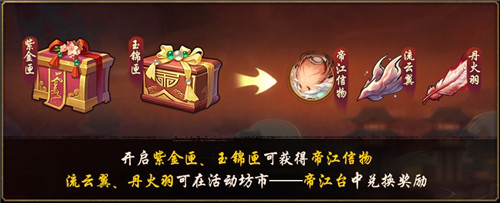 天山灵兽终显形！《神都夜行录》全新异妖灵帝江暖心登场！