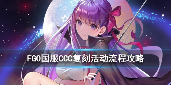 命运冠位指定