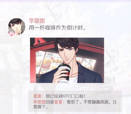 恋与制作人