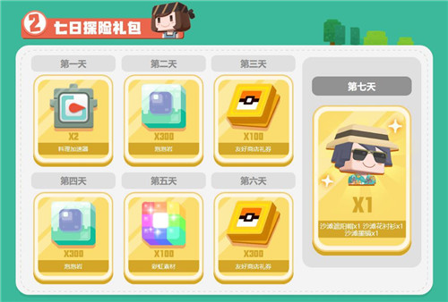 《宝可梦大探险》预下载今日开启 开测福利抢先领