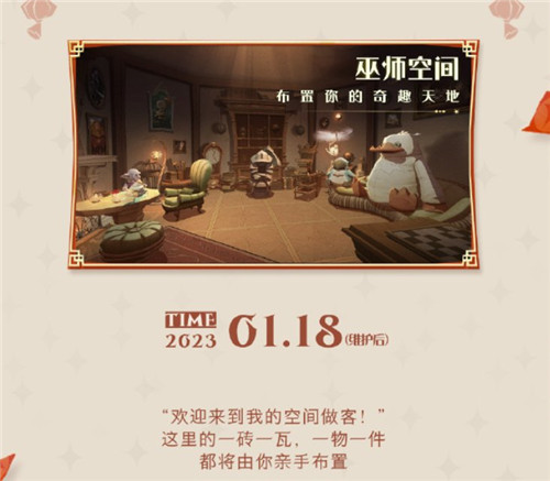 春临霍格沃茨,《哈利波特:魔法觉醒》新年更新即将上线