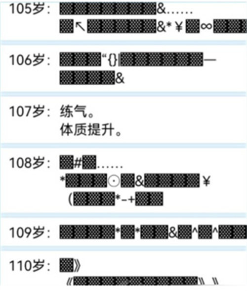 人生重开模拟器单机版