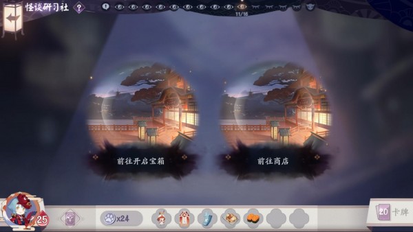 阴阳师百闻牌
