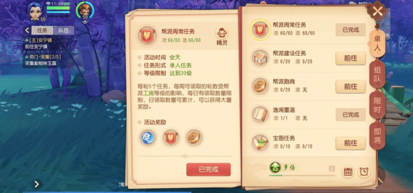 梦幻西游手游