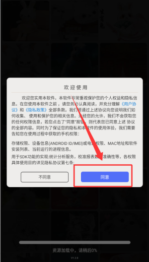 歪点点相机软件