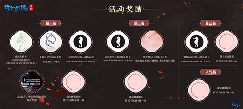 玩家故事征稿活动火热进行中,倩女手游高定礼服亮相国际时装周!