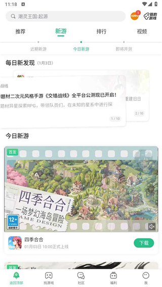 四三九九游戏盒地铁逃生