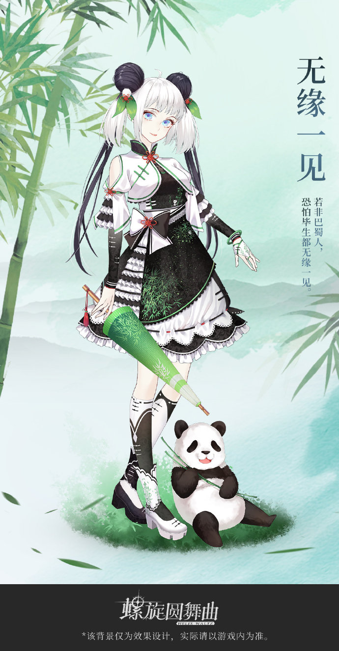 螺旋圆舞曲