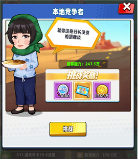 商业都市下载