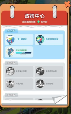 家国梦手游
