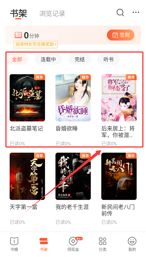 奇迹免费小说