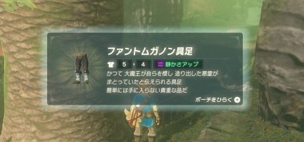 塞尔达传说荒野之息