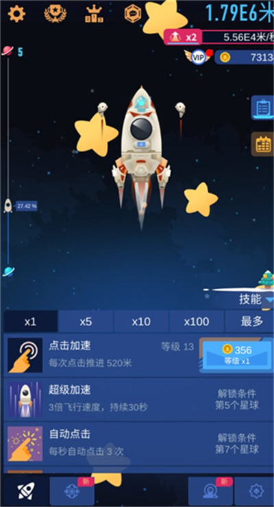 星际探险家单机版