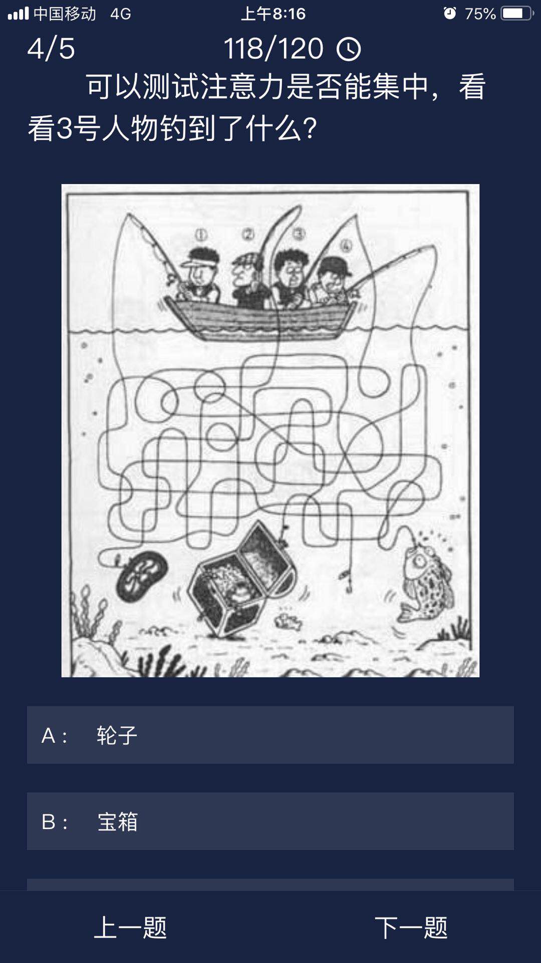 犯罪大师