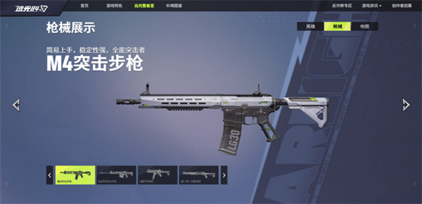 远光84中文版
