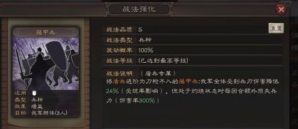 三国志战略版