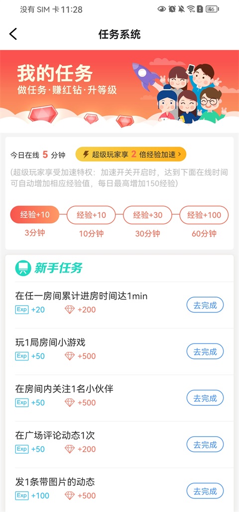 欢游app