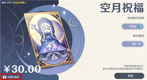 原神