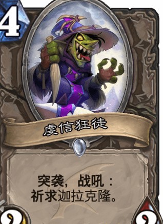 炉石传说