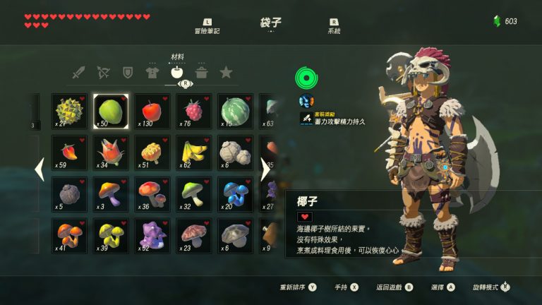 塞尔达传说荒野之息