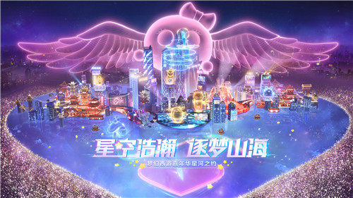 不止大咖云集，梦幻西游嘉年华重磅合作抢先知！