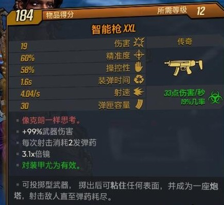 无主之地3