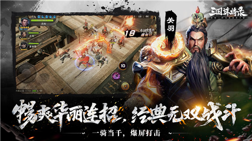 《三国诛将录》“震鼓”测试3月9日重磅开启，体验畅爽黑暗三国无双动作快感！