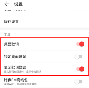 网易云音乐app手机版