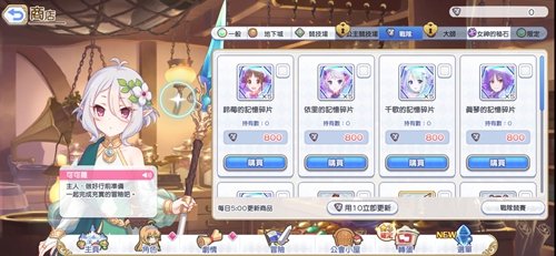 公主连接