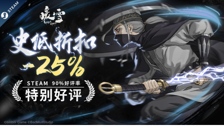 Steam特别好评!roguelite游戏《暖雪》DLC“烬梦”今日免费更新