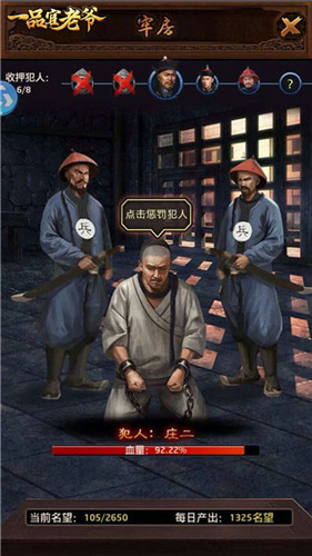 《一品官老爷》王刚发布大神级攻略，青云直上登金銮！