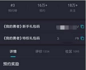 我的勇者兑换码获取与使用攻略
