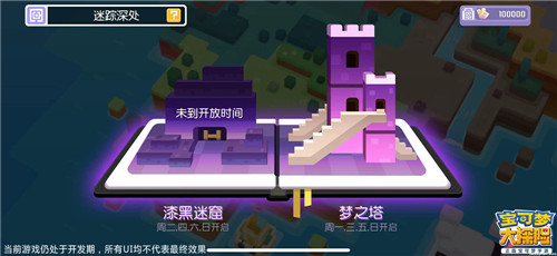 《宝可梦大探险》预下载今日开启 开测福利抢先领