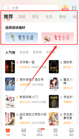 奇迹免费小说