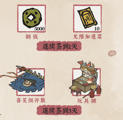 江南百景图