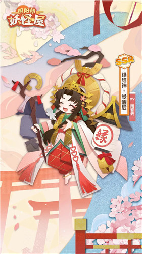 《阴阳师：妖怪屋》春节新式神缘结神、童男、童女情报介绍——缘定一生，童子偕行！
