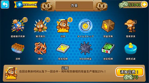 气球塔防6下载