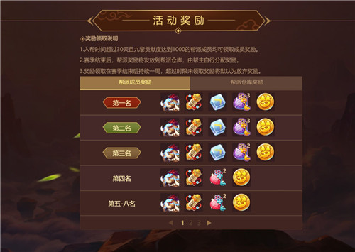 攻城掠地争夺战！《梦幻西游》手游九黎之墟第四赛季报名中