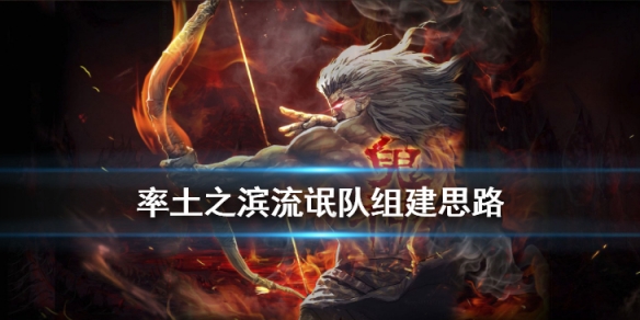 率土之滨