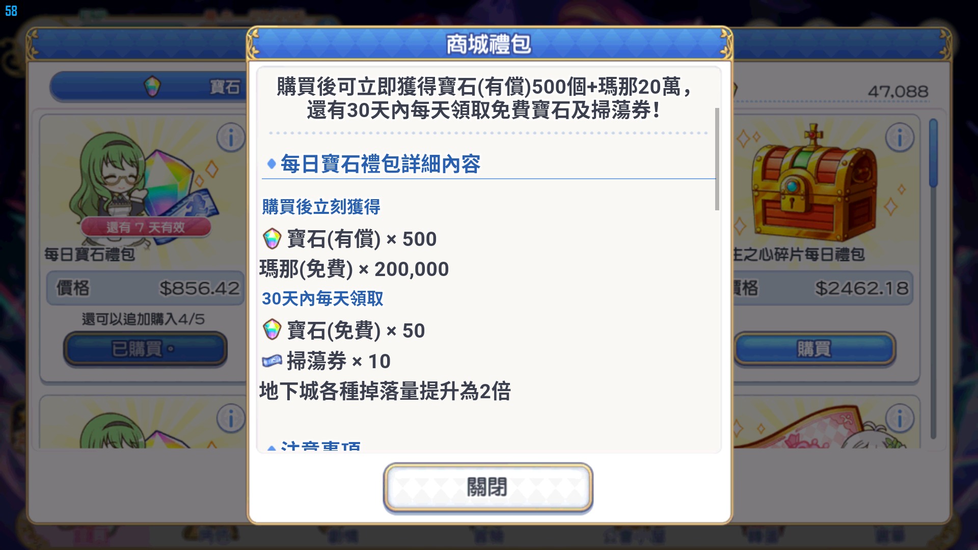 公主连结