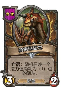 炉石传说