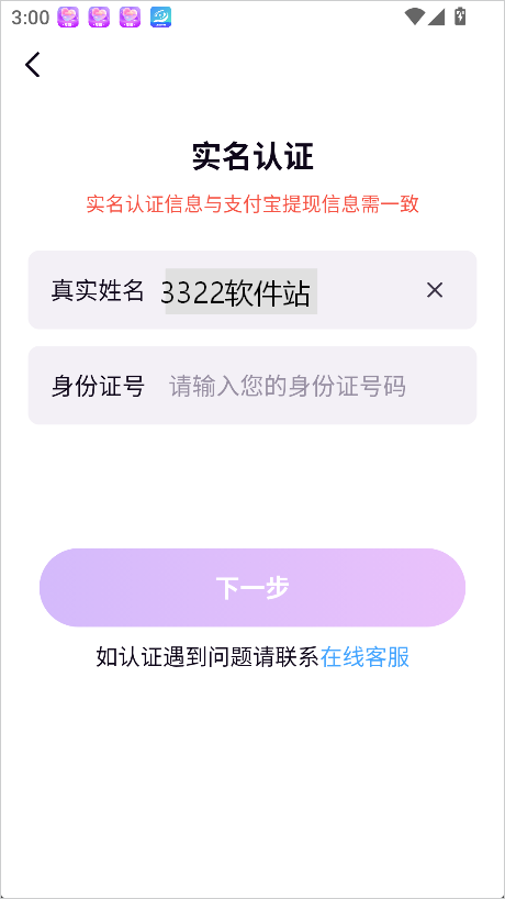 友恋软件