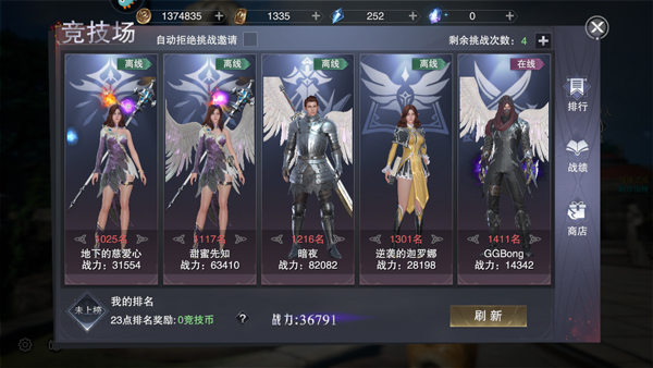 新神魔大陆官网版