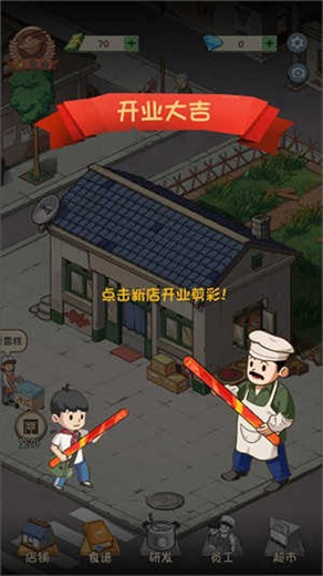 爸爸的面馆手机版