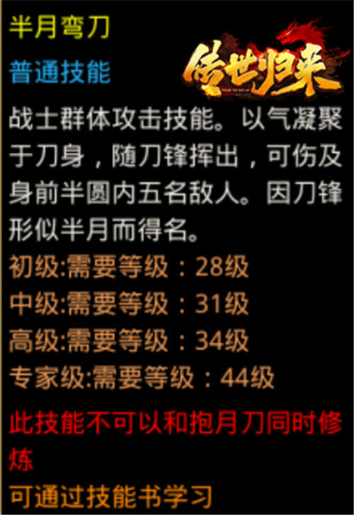 《传世归来》欢乐传世人，专属礼包免费领！